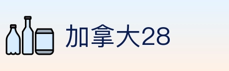加拿大28 Logo